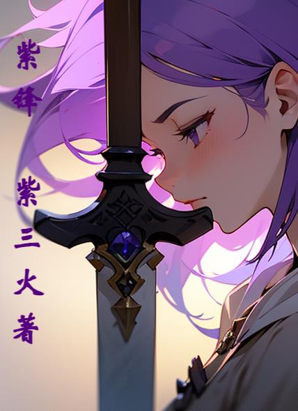 紫枫王爷
